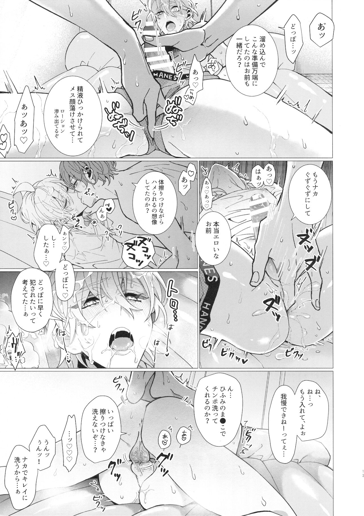 Detox in the Bubble - Page 12