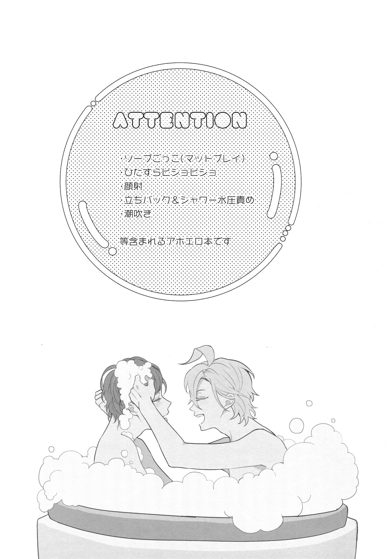 Detox in the Bubble - Page 3