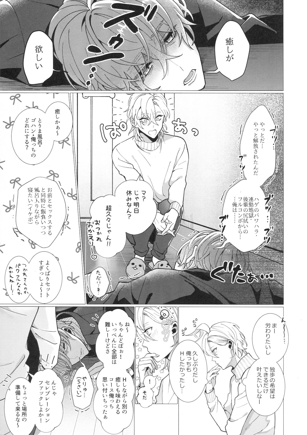 Detox in the Bubble - Page 4