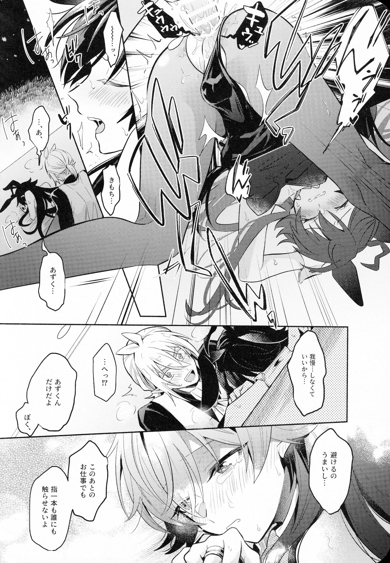 Secret Bunny - Page 19