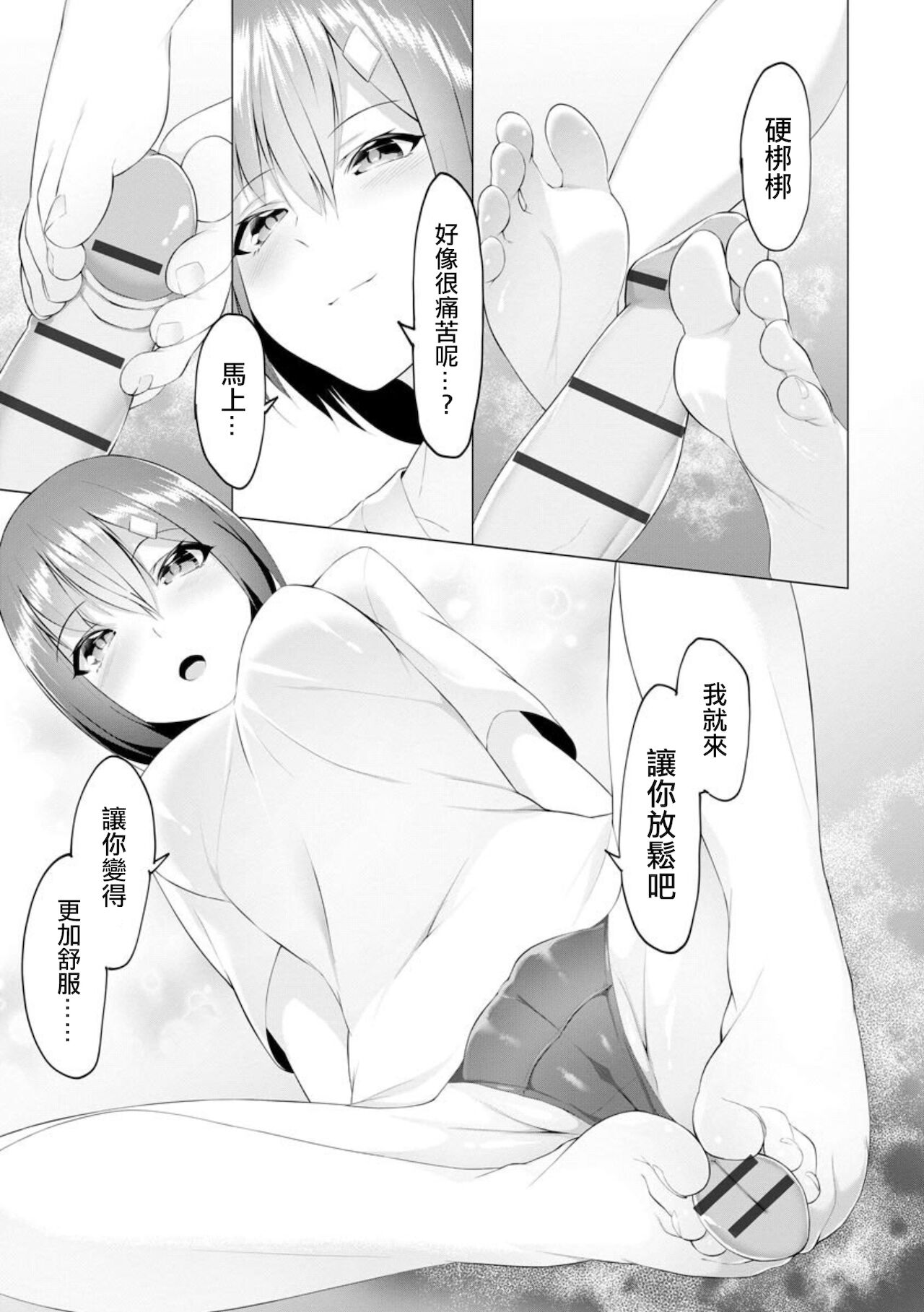 Foot Working Ch. 1 - Page 15