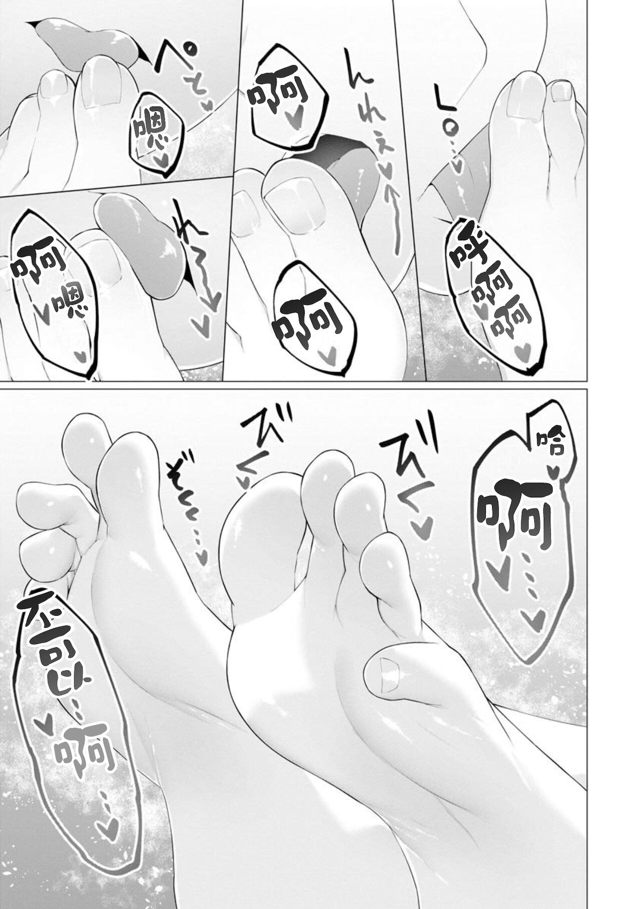 Foot Working Ch. 1 - Page 23