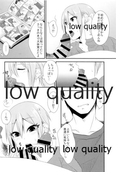 しゅーこれくしょん Vol.1 - Page 17