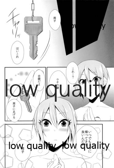 しゅーこれくしょん Vol.1 - Page 33