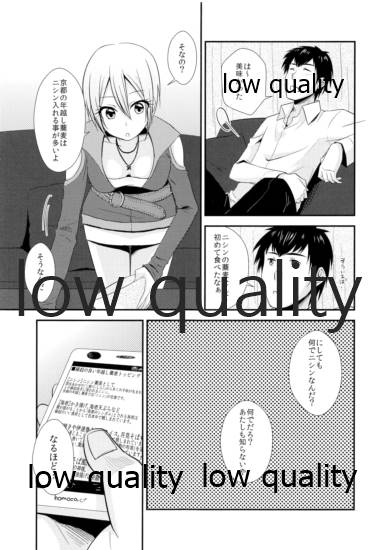 しゅーこれくしょん Vol.1 - Page 44