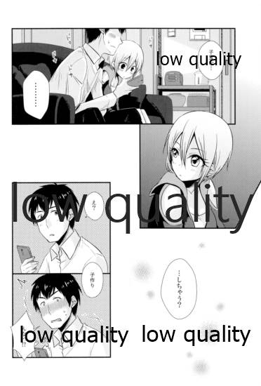 しゅーこれくしょん Vol.1 - Page 45