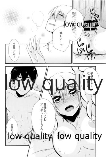 しゅーこれくしょん Vol.1 - Page 59