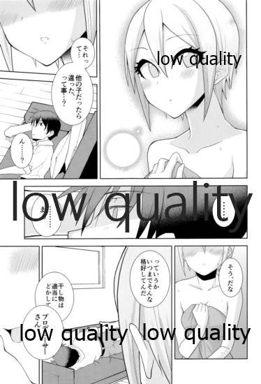 びしょ濡れ周子に癒やされたい - Page 8