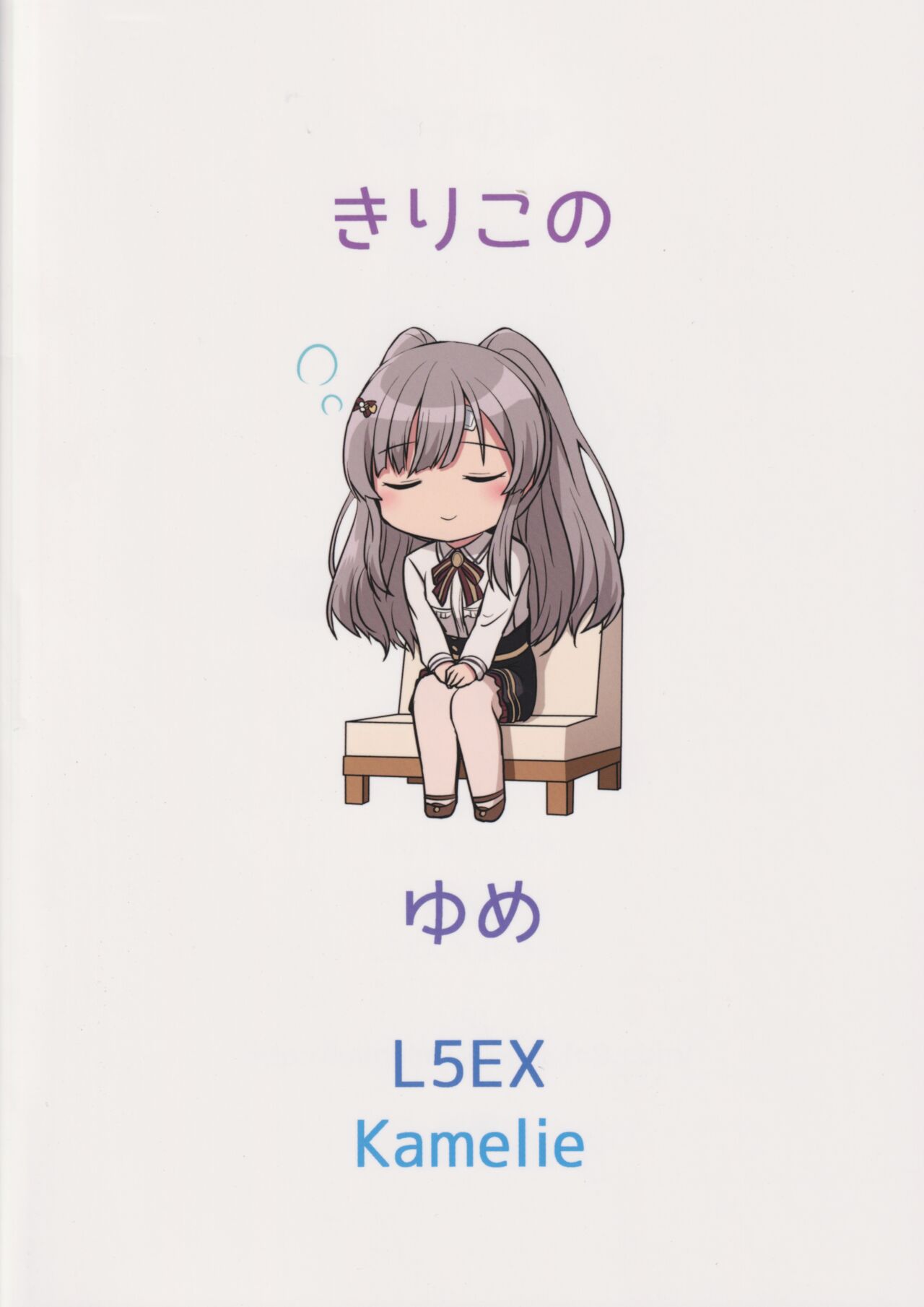Kiriko no Yume | 雾子之梦 - Page 27