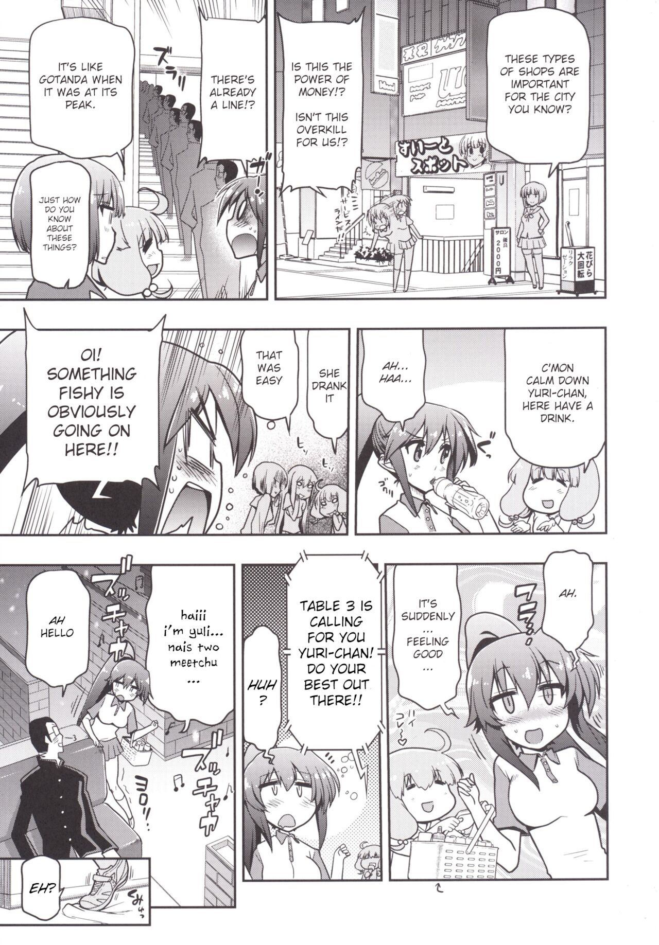 Hare Tokidoki Teekyuu Kai - Page 7