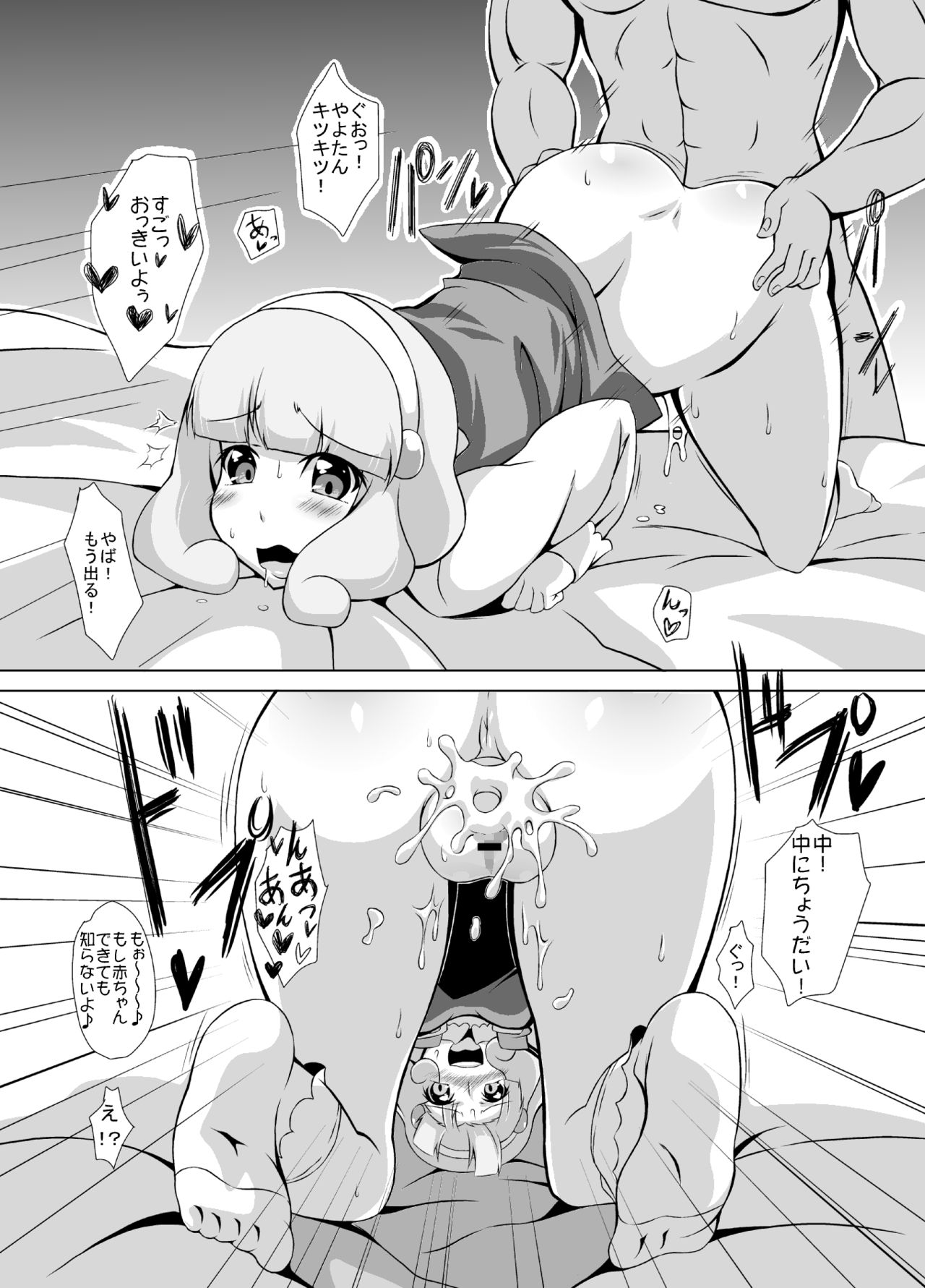 Smile Harem - Page 10
