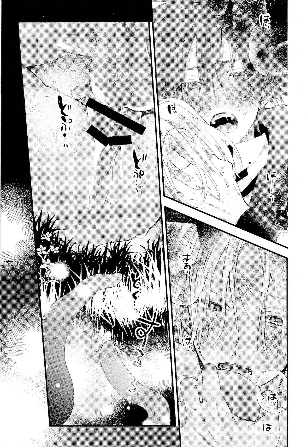 kimi shika mienai yo - Page 70