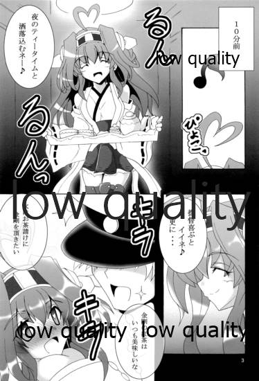 第三戦隊これくしょん さんこれ - Page 4