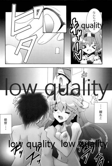 第三戦隊これくしょん さんこれ - Page 5