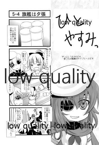 木曾の基礎-改 - Page 12