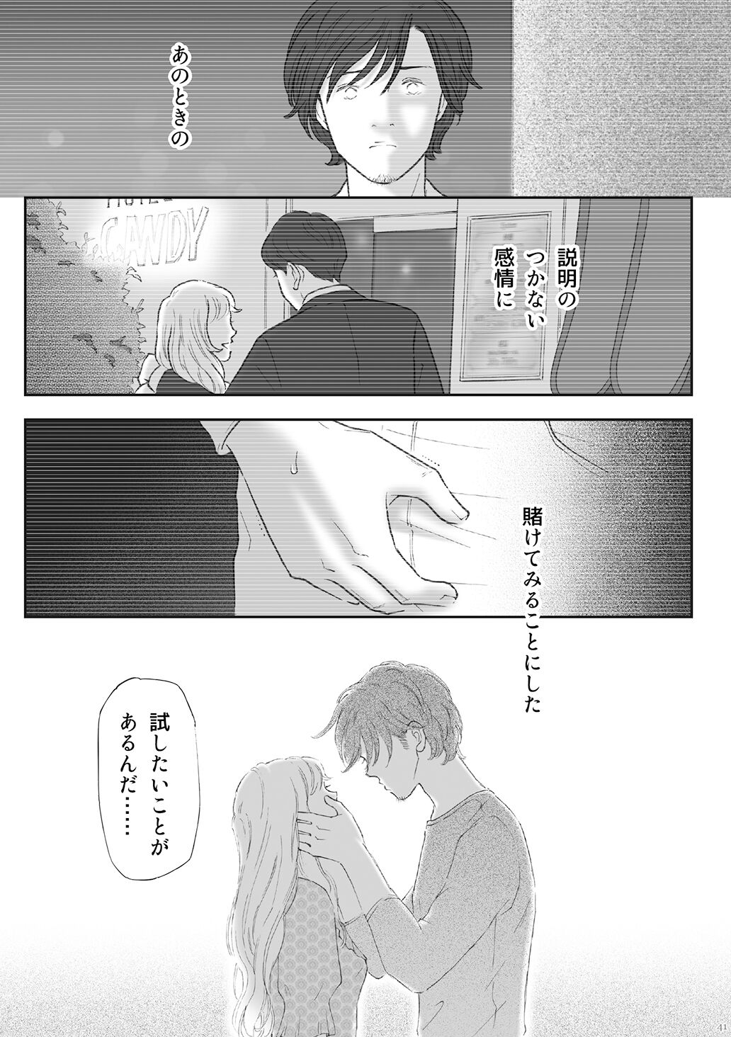 Zakuro - Page 41