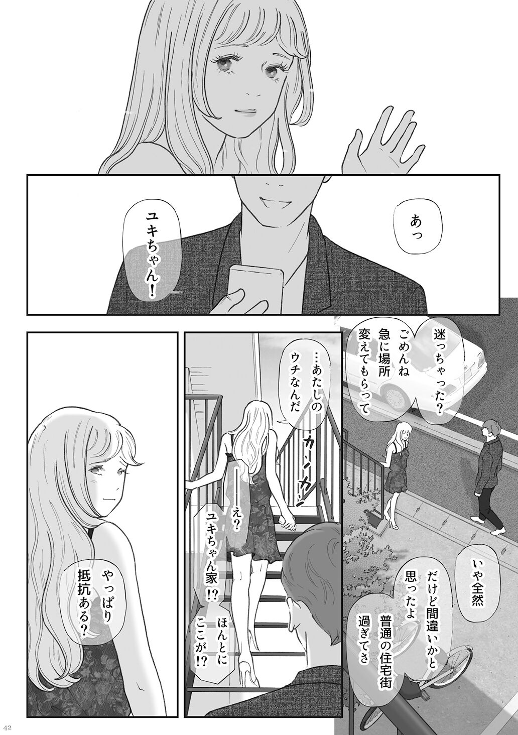 Zakuro - Page 42