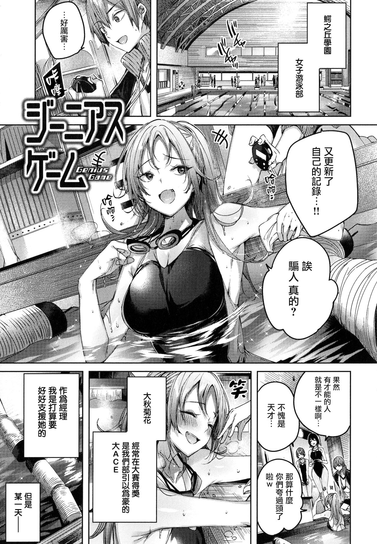 Shiko Splash + 4P Leaflet - Page 120