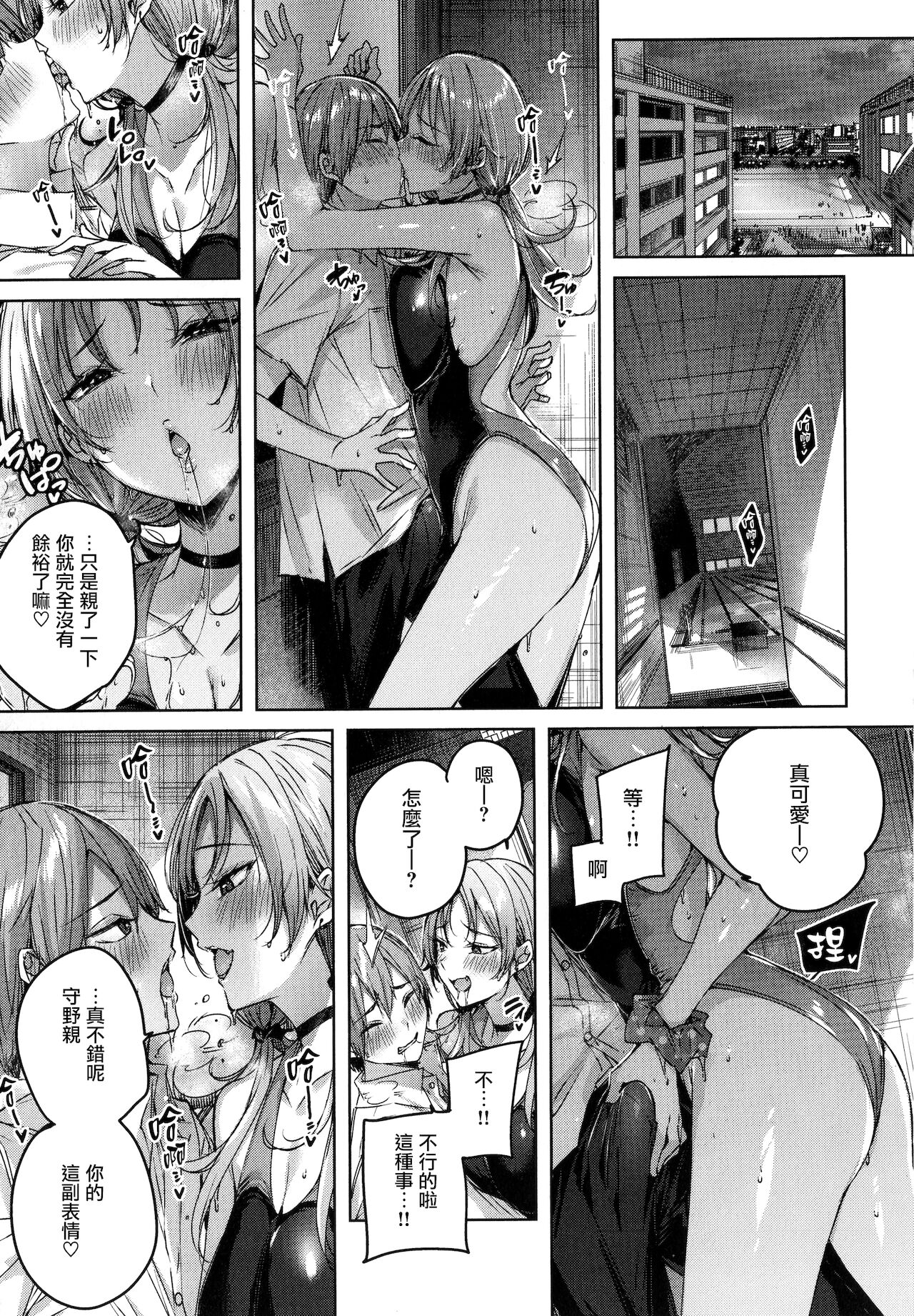 Shiko Splash + 4P Leaflet - Page 128