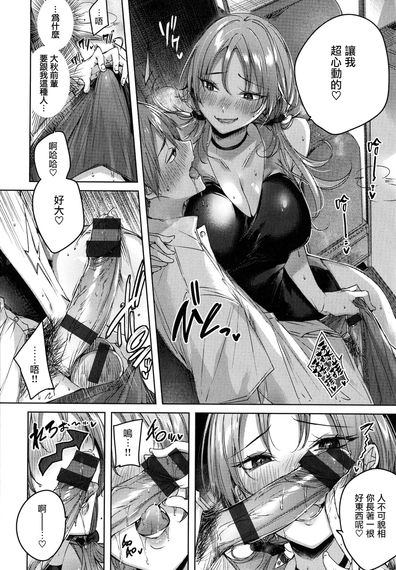 Shiko Splash + 4P Leaflet - Page 129