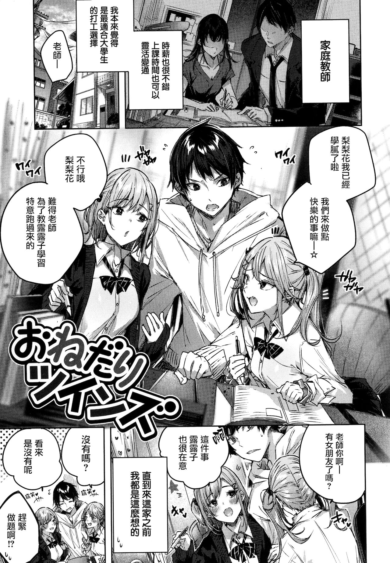 Shiko Splash + 4P Leaflet - Page 158