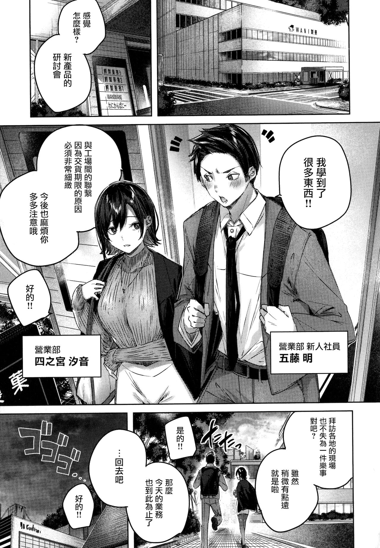 Shiko Splash + 4P Leaflet - Page 50