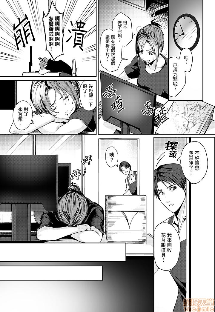 「朝までするけど…大丈夫?」~絶倫アラフォーの激しめエッチ! - Page 5