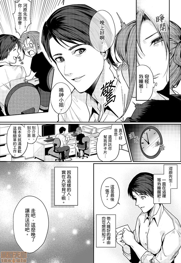 「朝までするけど…大丈夫?」~絶倫アラフォーの激しめエッチ! - Page 6