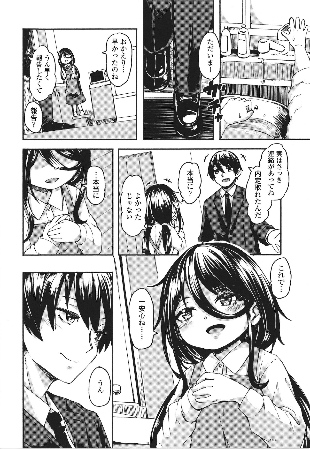 Oshikake Sun Shower - Page 149