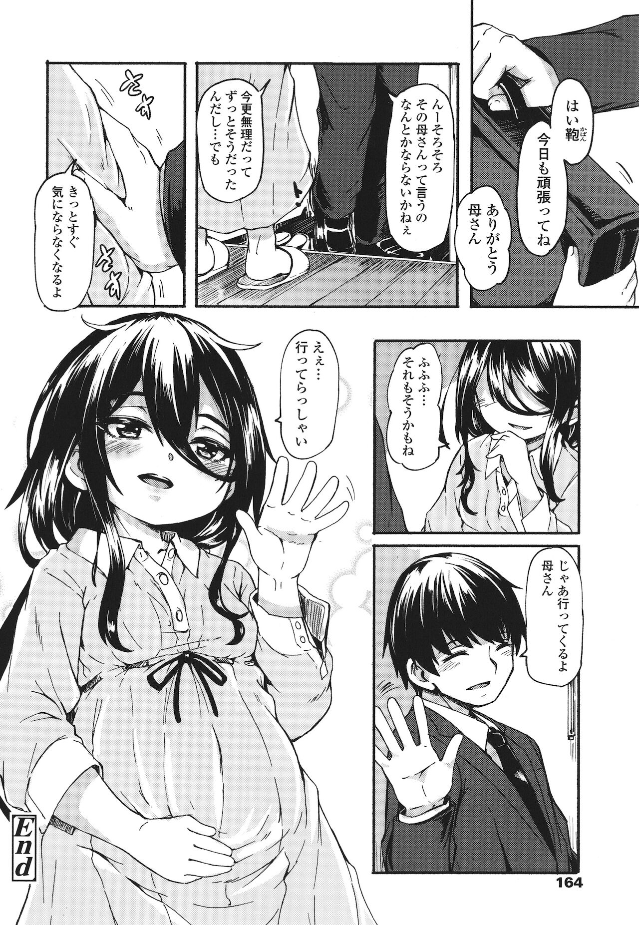 Oshikake Sun Shower - Page 165