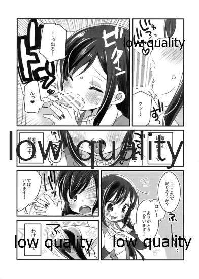 魔法少女☆朝潮 - Page 3