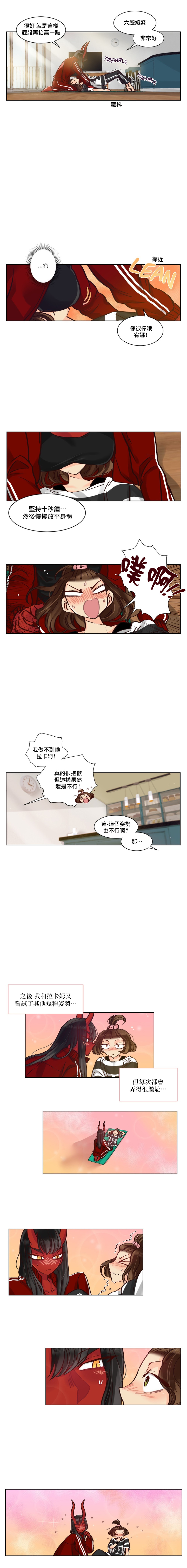 Devil Drop | 天降惡魔 - Page 42
