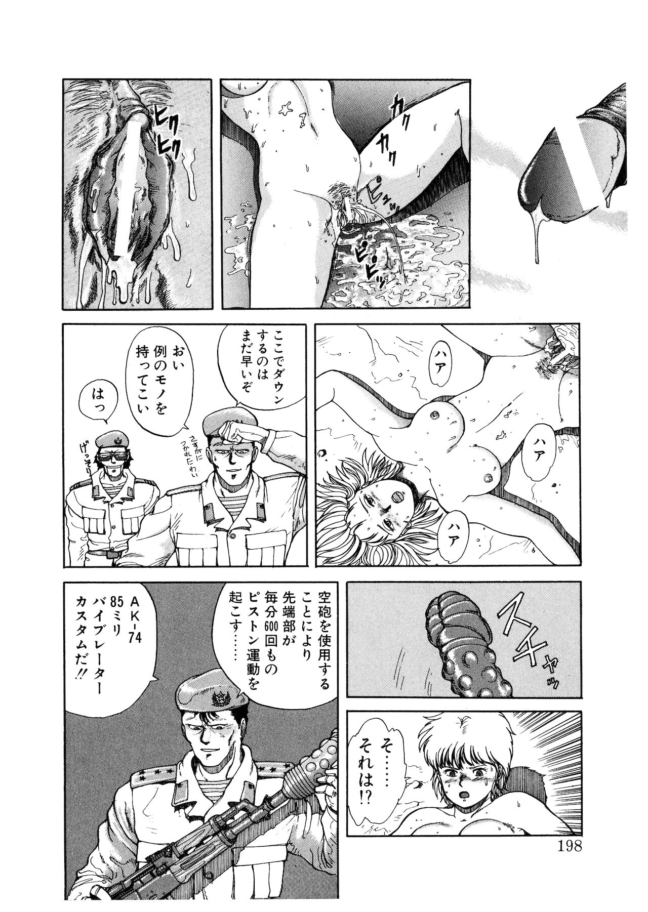 PUNKY KNIGHT - Page 197