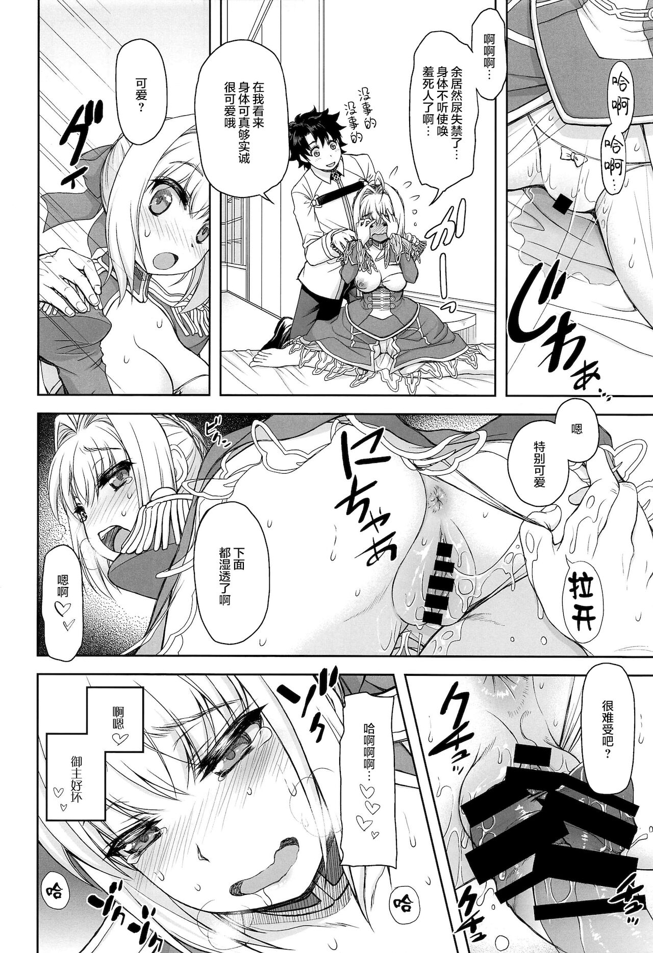 Nero Yoi - Page 9