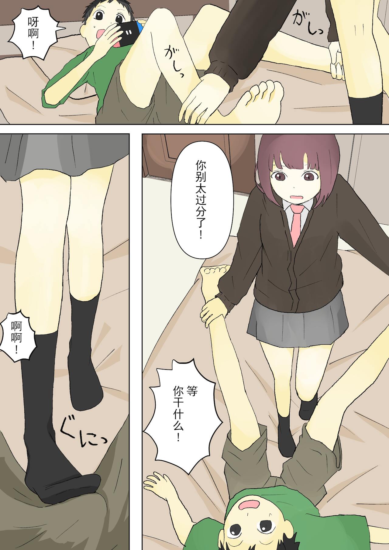 Preview page 4