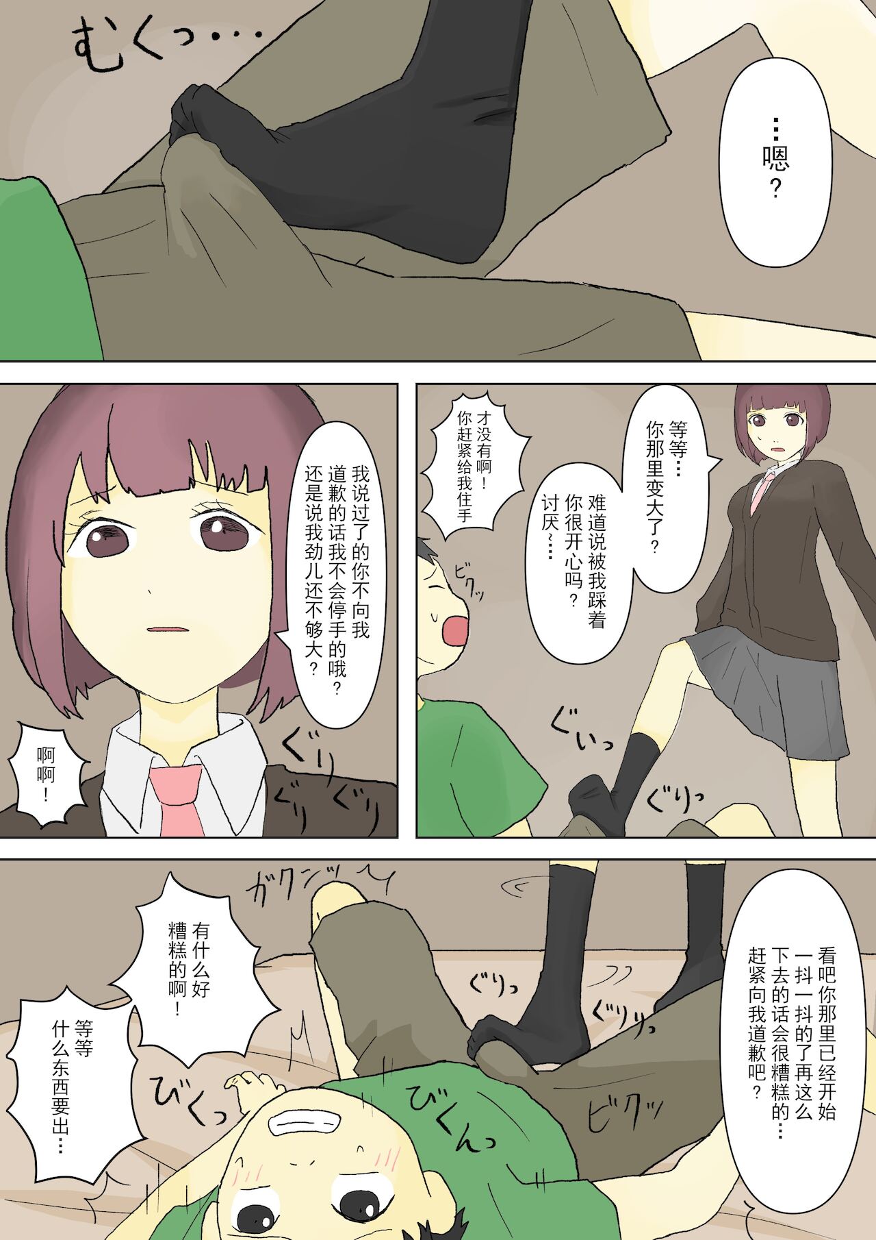 Preview page 6
