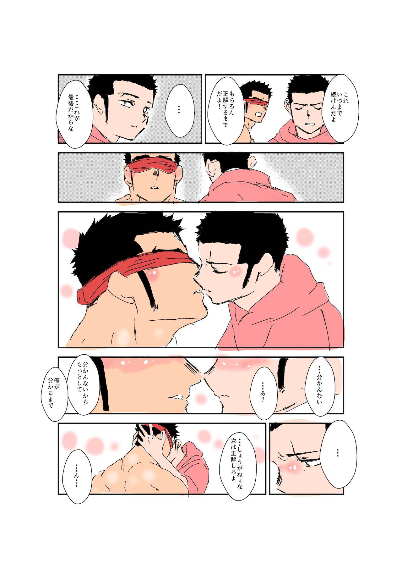 Size Difference - Page 252