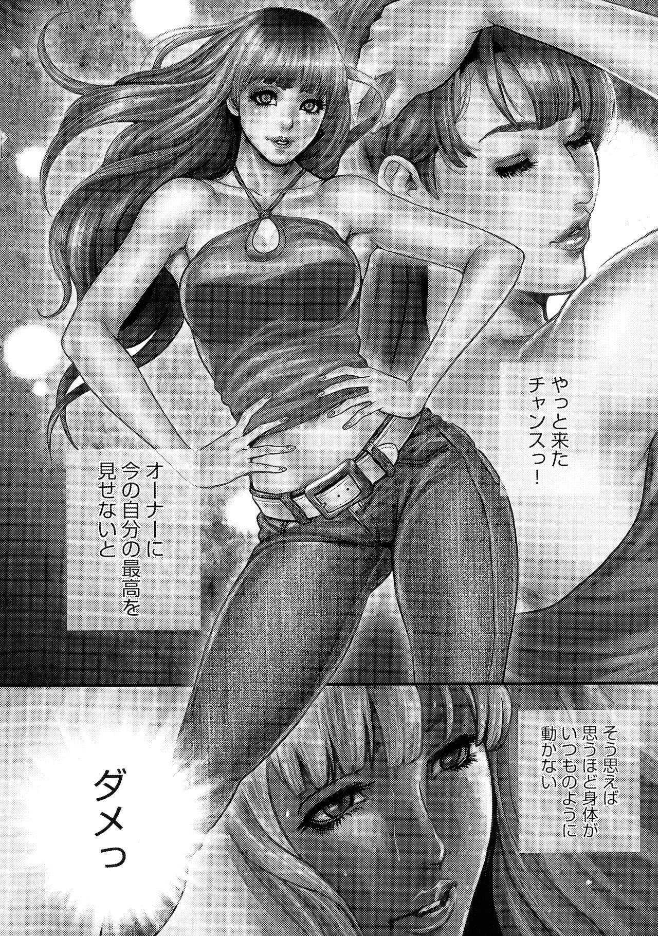 Bitch on the Pole - Page 11