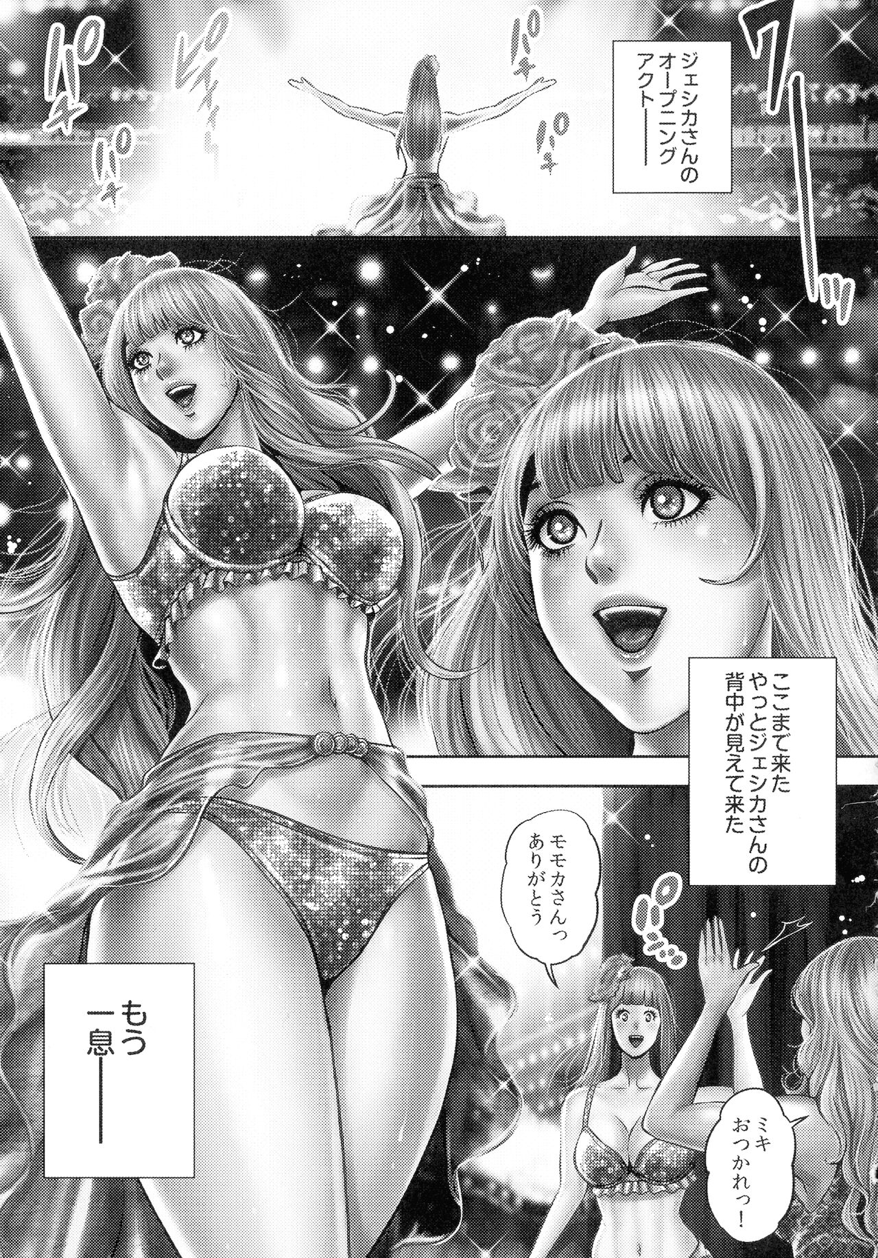 Bitch on the Pole - Page 128