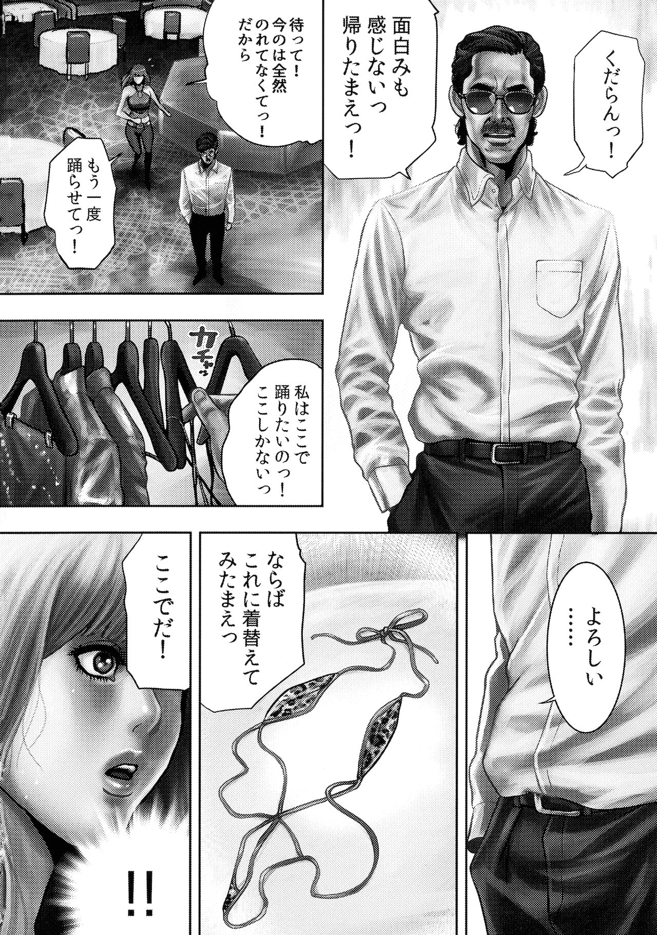 Bitch on the Pole - Page 13