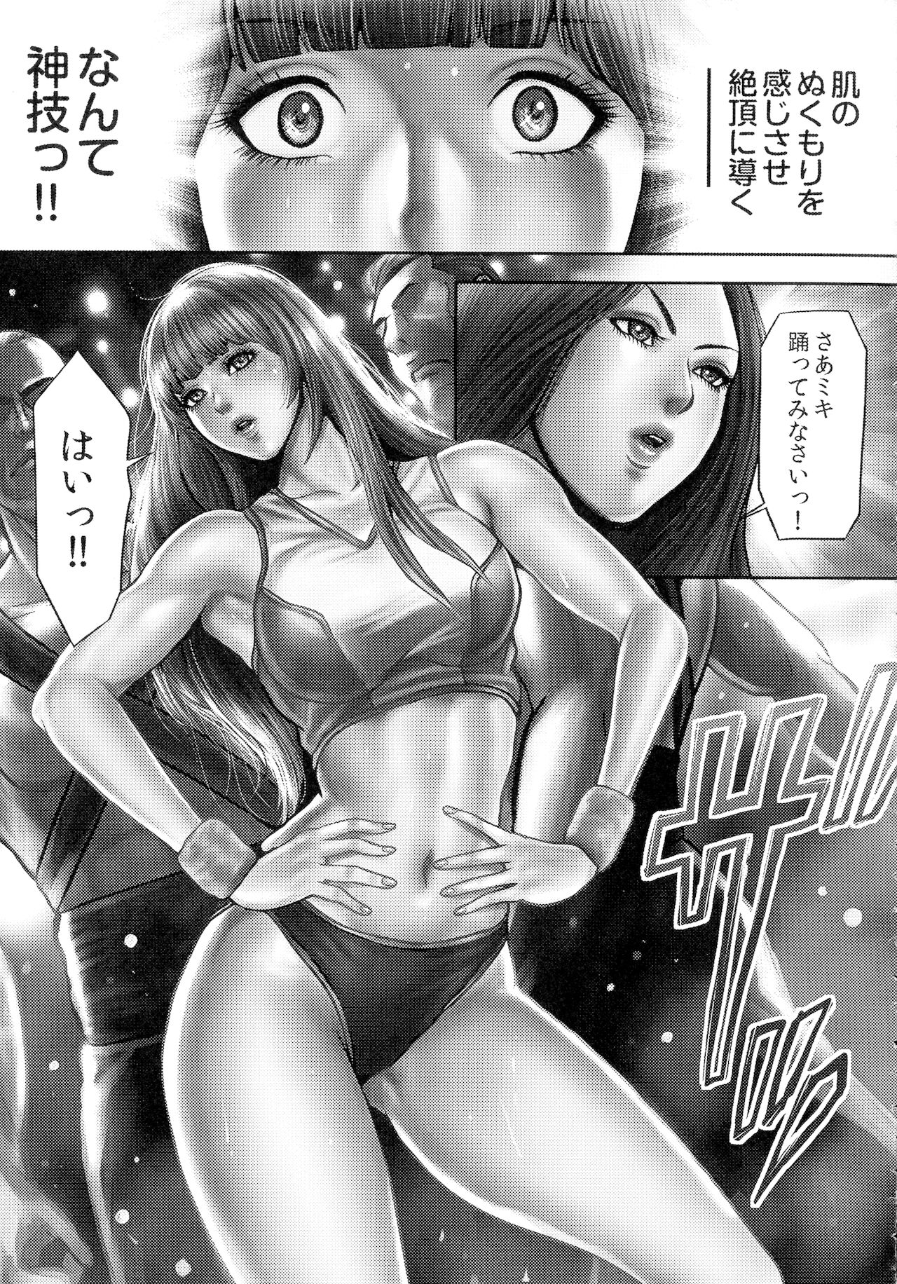 Bitch on the Pole - Page 138