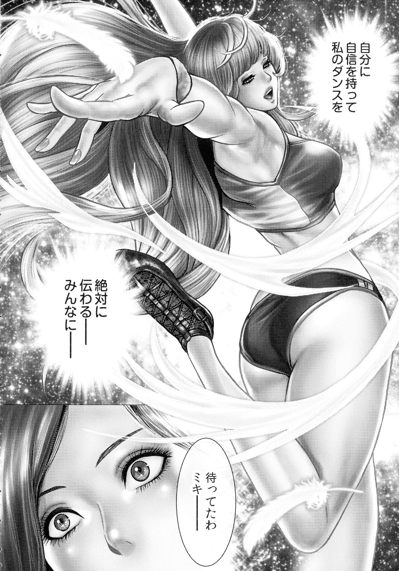 Bitch on the Pole - Page 145