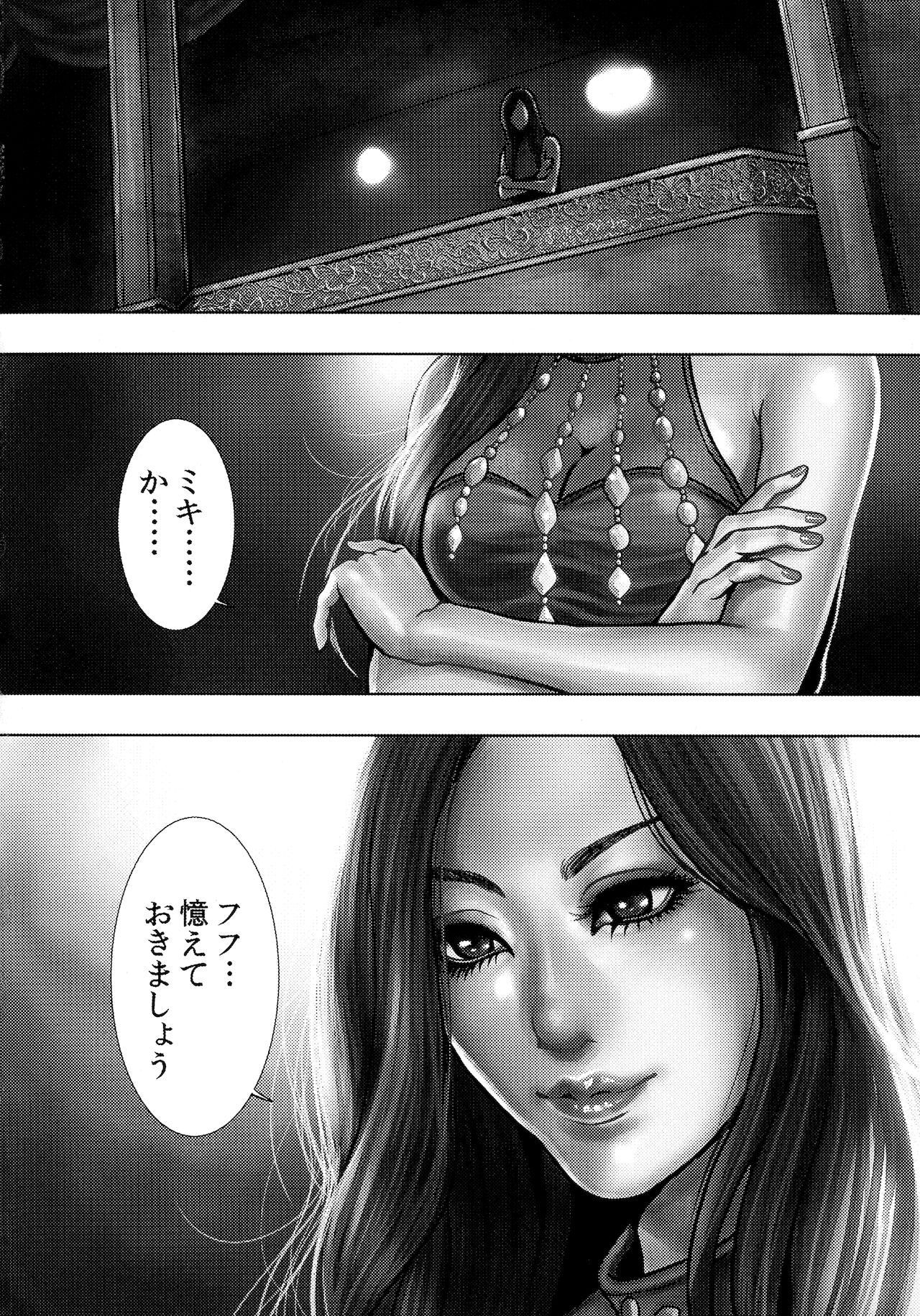 Bitch on the Pole - Page 29