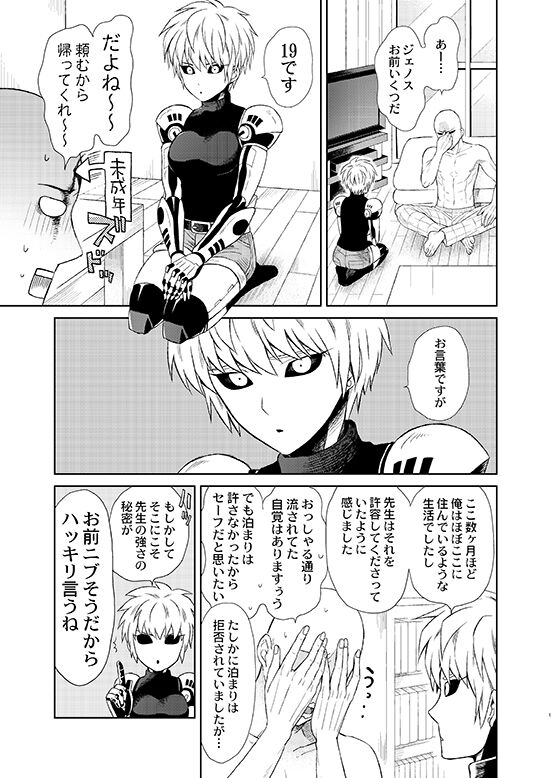 Uchi no Deshi ♀ (18) LOW QUALITY - Page 15