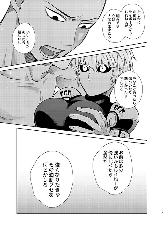Uchi no Deshi ♀ (18) LOW QUALITY - Page 19