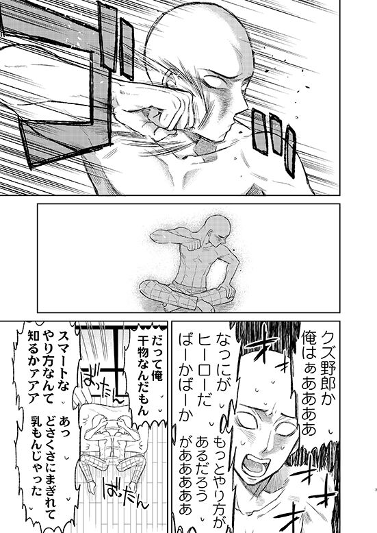Uchi no Deshi ♀ (18) LOW QUALITY - Page 21
