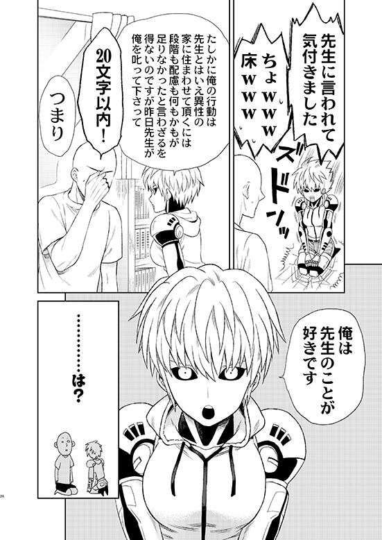Uchi no Deshi ♀ (18) LOW QUALITY - Page 24