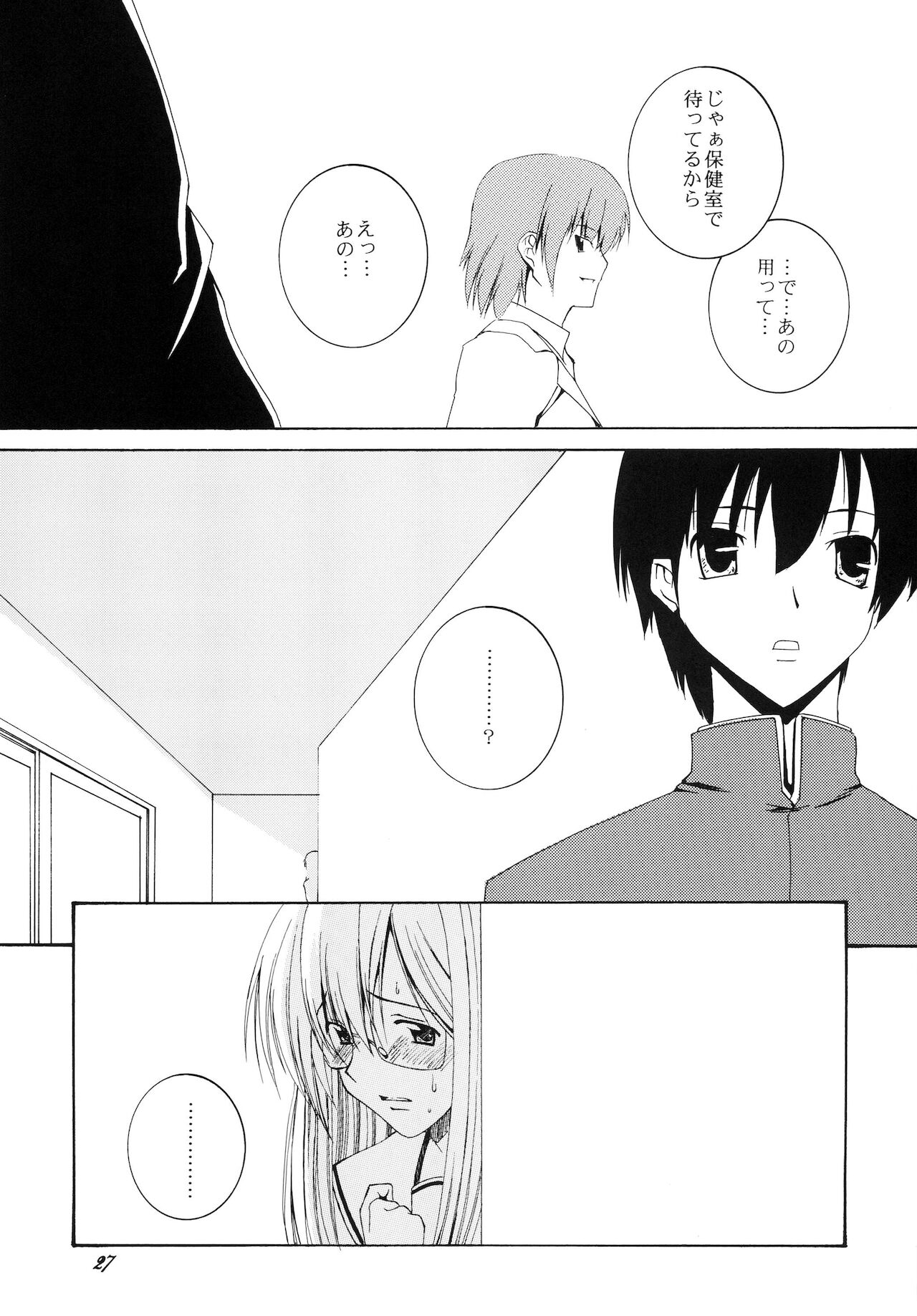 Lied der Nacht 8 - Page 27