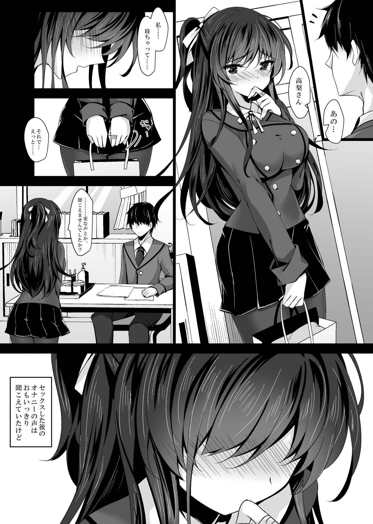 Saimin Kanojo 5 - Page 56