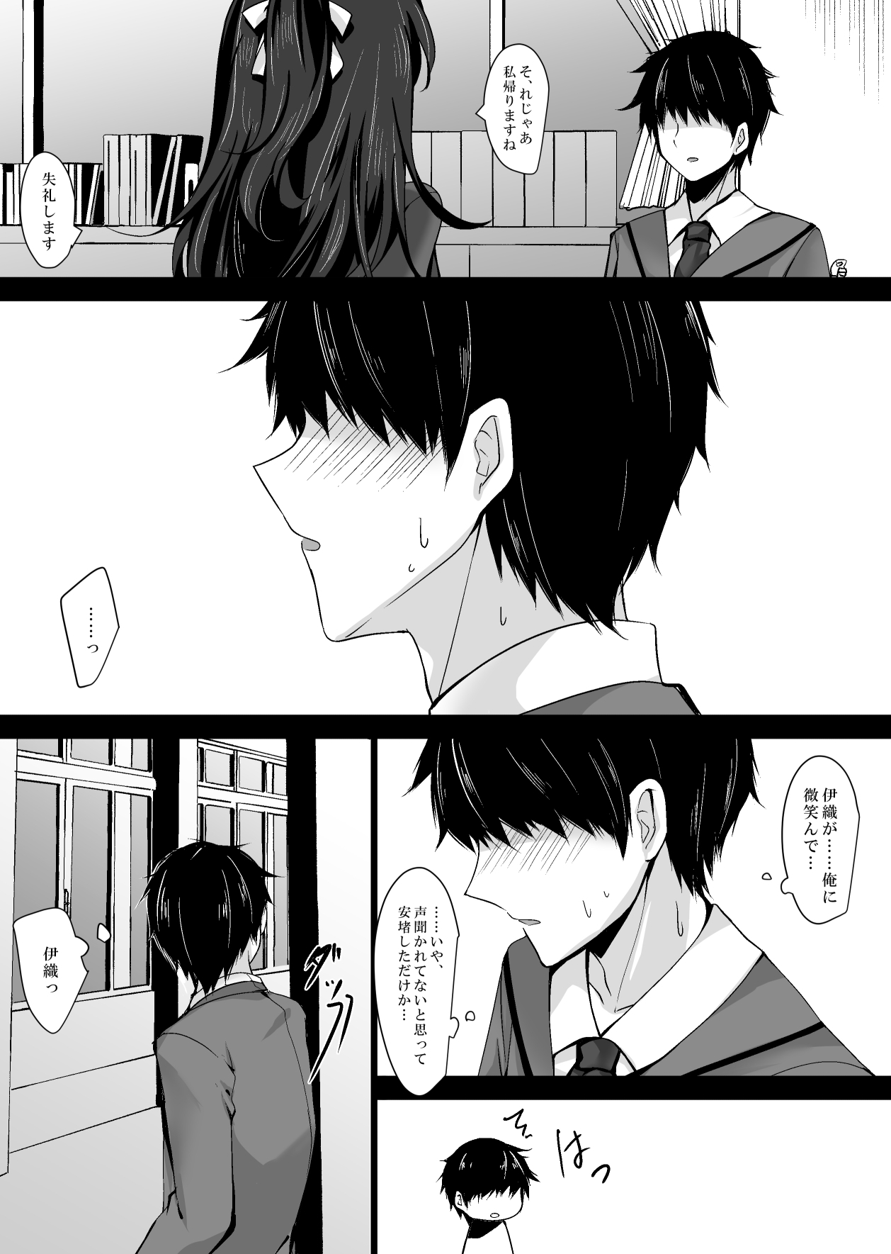 Saimin Kanojo 5 - Page 59